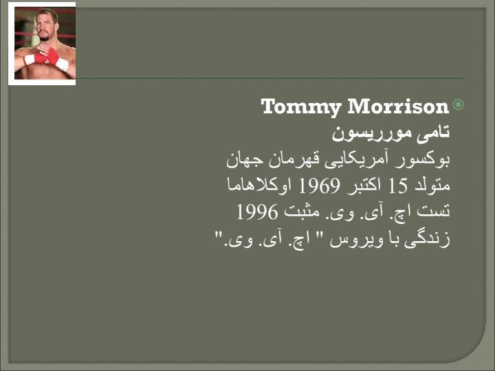 فردی-مک-کويين4