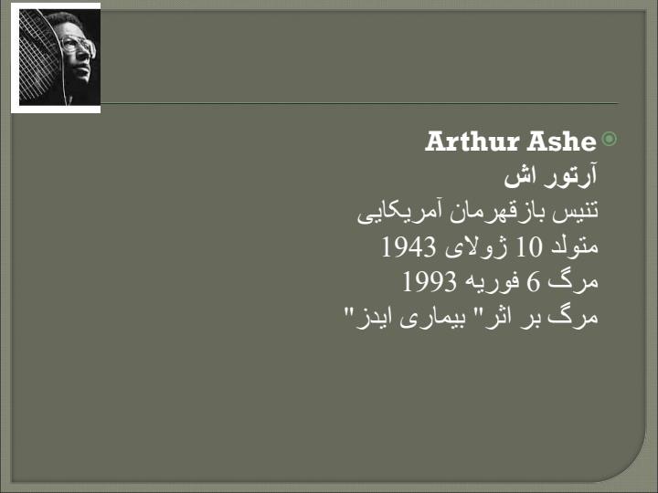 فردی-مک-کويين6