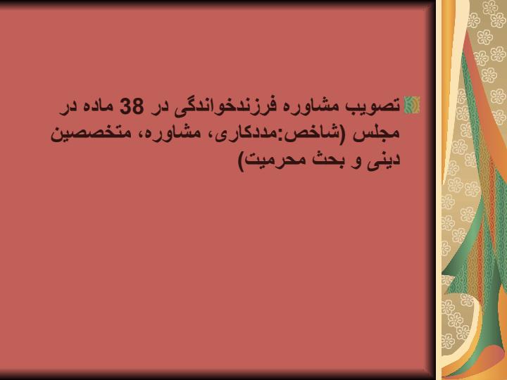 فرزند-خواندگی1