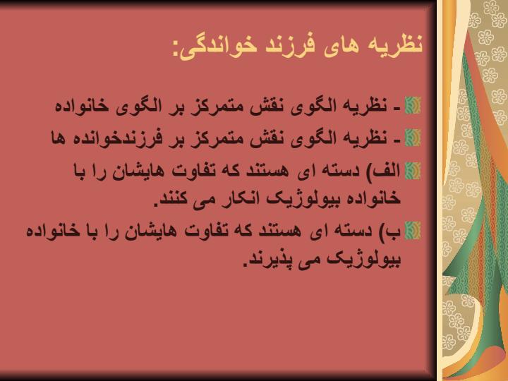 فرزند-خواندگی2