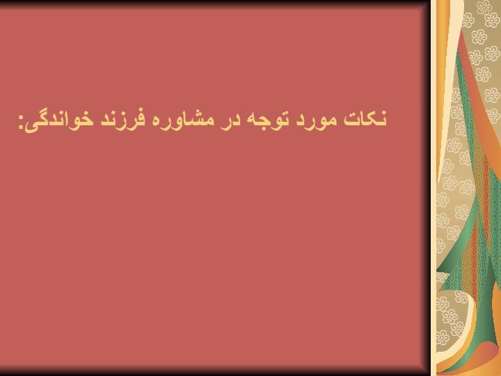 فرزند-خواندگی5