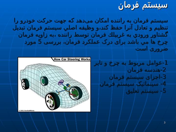 فرمان-هیدورلیک2