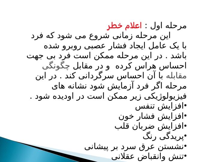 فشار-عصبی-ناشی-از-کار4