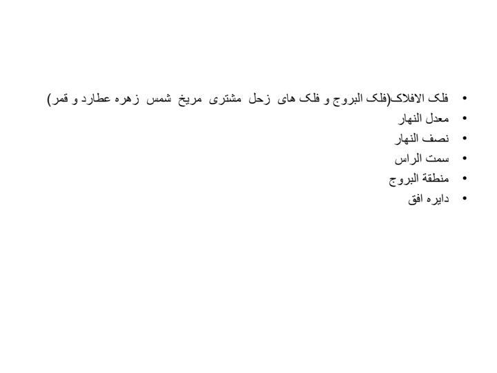 فصول-و-اقالیم3