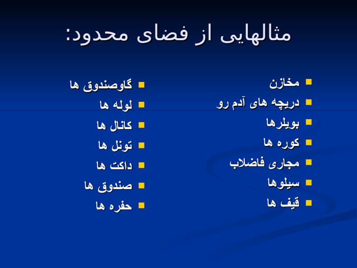 فضای-محدود2