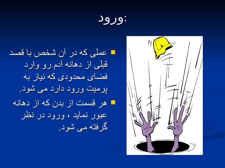 فضای-محدود4