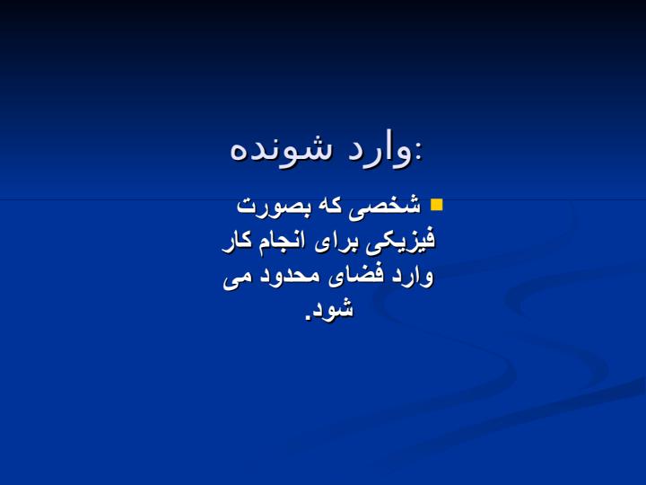 فضای-محدود6