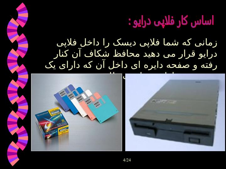 فلاپی-درایو3