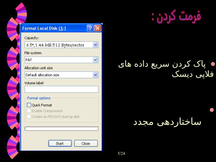 فلاپی-درایو4