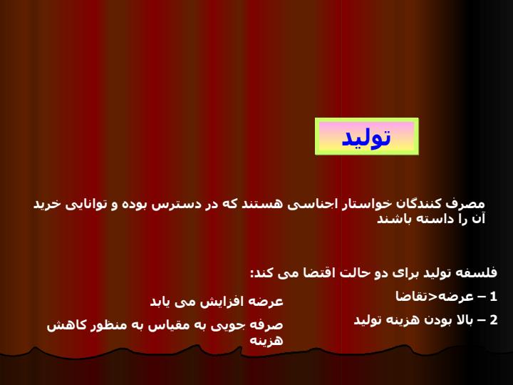 فلسفه-هاي-بازاريابي2