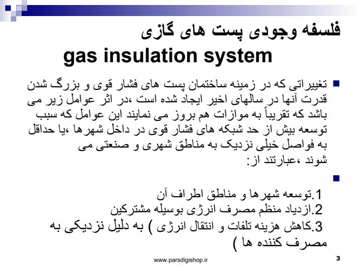 فلسفه-وجودی-پست-های-گازی2