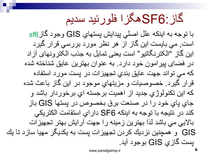 فلسفه-وجودی-پست-های-گازی5