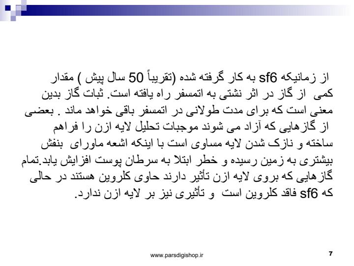 فلسفه-وجودی-پست-های-گازی6