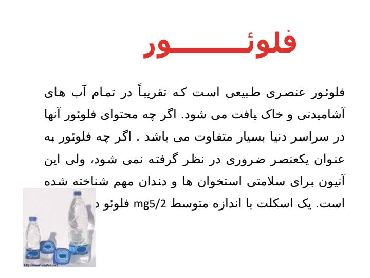 فلوئور1