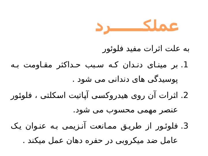 فلوئور2