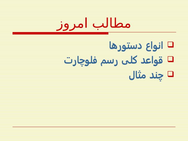 فلوچارت1