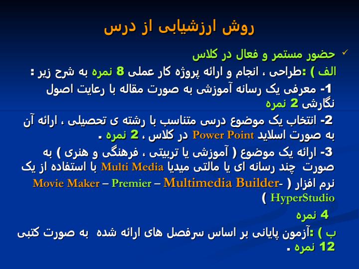 فن-آوری-آموزشی3