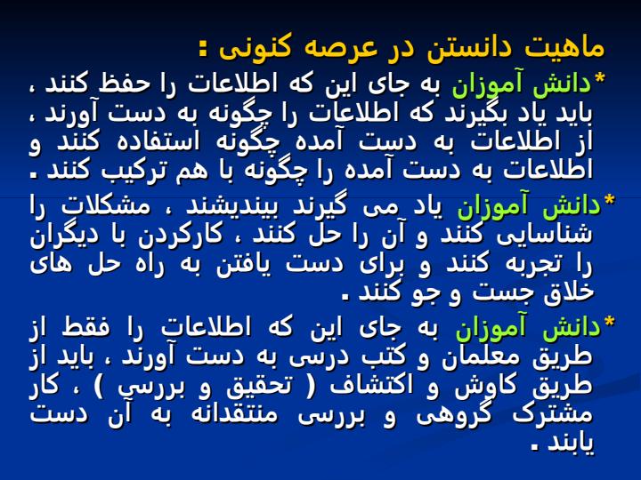 فن-آوری-آموزشی6