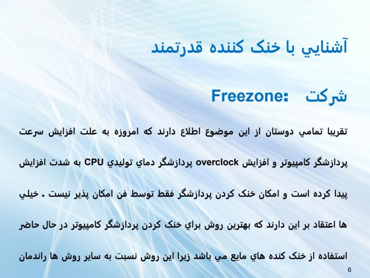 فن-و-خنک-کننده-های-CPU5