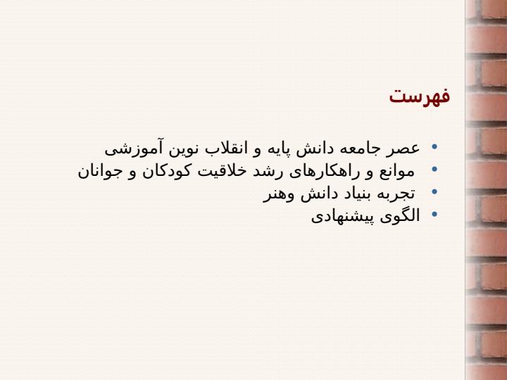 فناوری-ارتباطات-و-اطلاعات-و-تحولات-آموزشی1