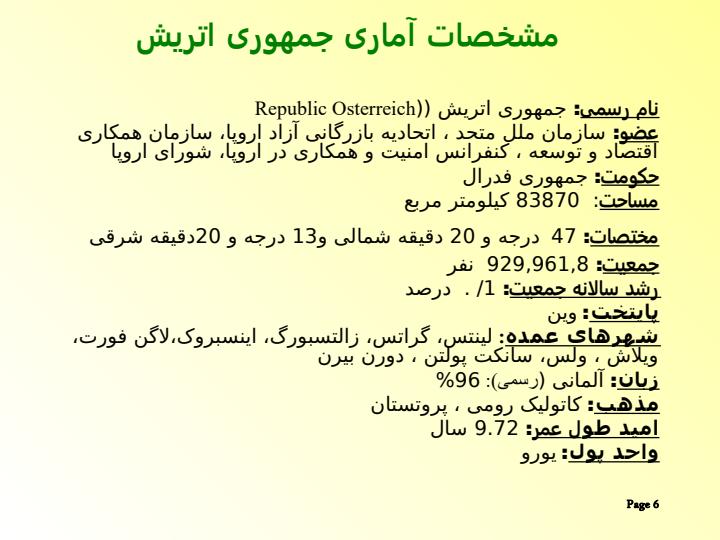 فناوری-اطلاعات-در-اتریش5