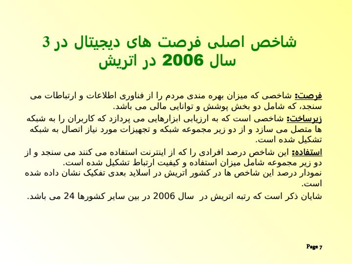 فناوری-اطلاعات-در-اتریش6