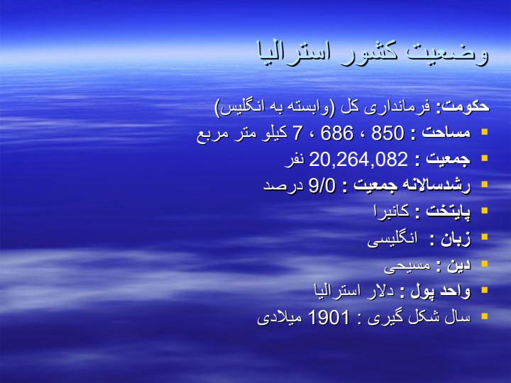 فناوری-اطلاعات-در-استرالیا1