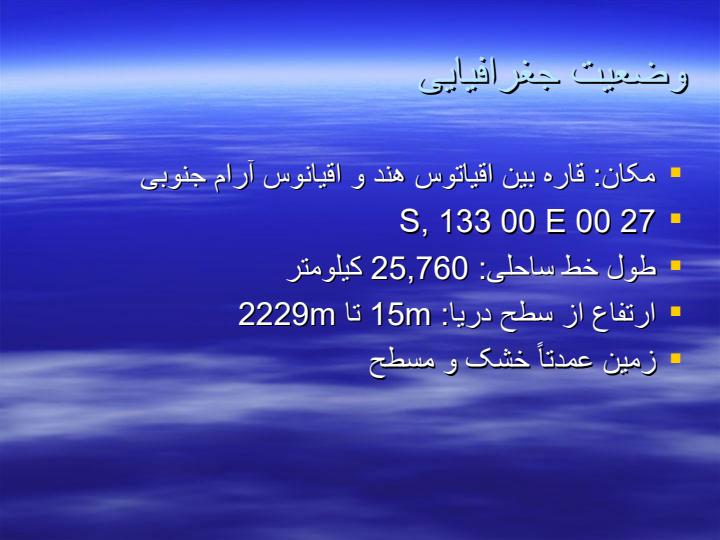 فناوری-اطلاعات-در-استرالیا2