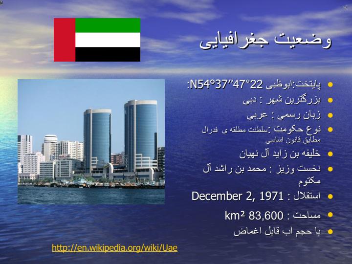 فناوری-اطلاعات-در-امارات2