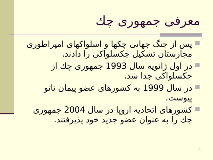 فناوری-اطلاعات-در-جمهوری-چك2