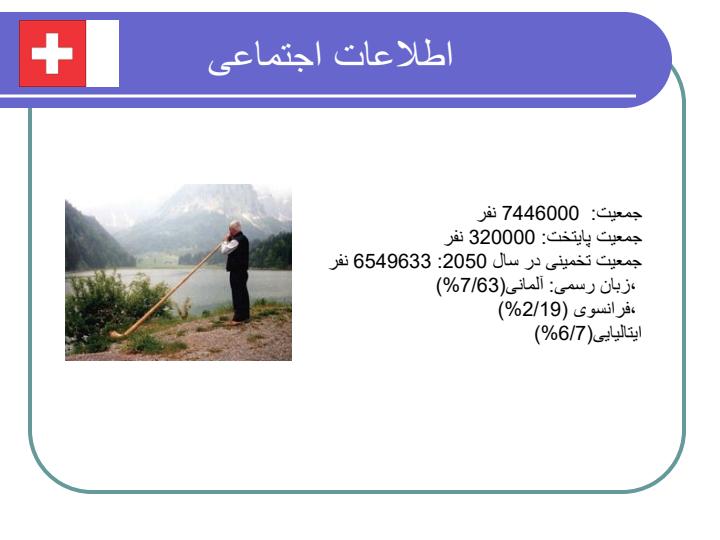 فناوری-اطلاعات-در-سوئیس4