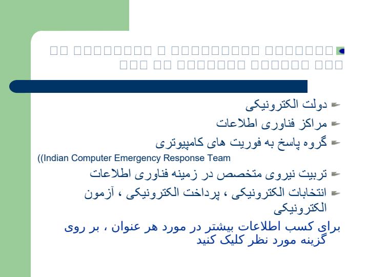 فناوری-اطلاعات-در-هند4