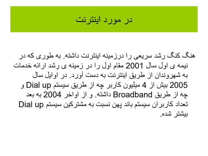 فناوری-اطلاعات-در-هنگ-کنگ3