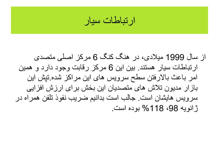 فناوری-اطلاعات-در-هنگ-کنگ5