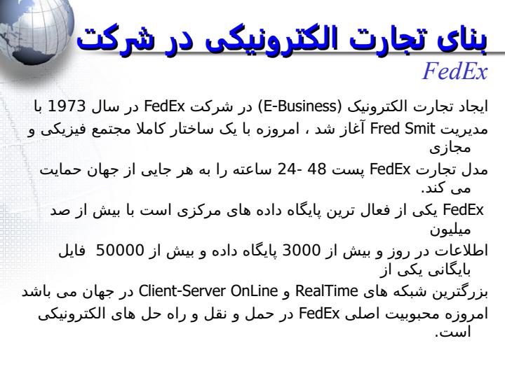 فناوری-اطلاعات-مفاهیم-و-مدیریت5