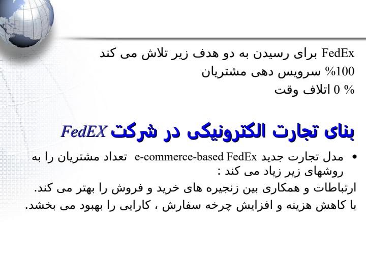 فناوری-اطلاعات-مفاهیم-و-مدیریت6