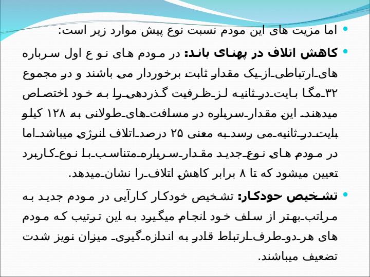 فناوری-اطلاعات2