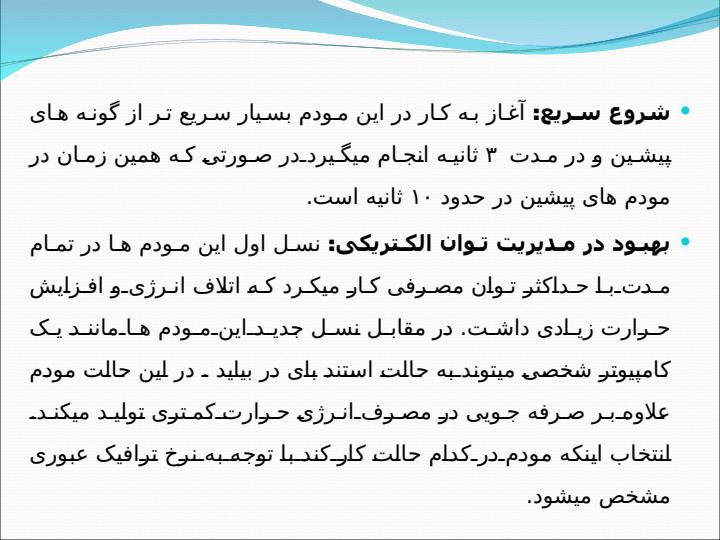 فناوری-اطلاعات3