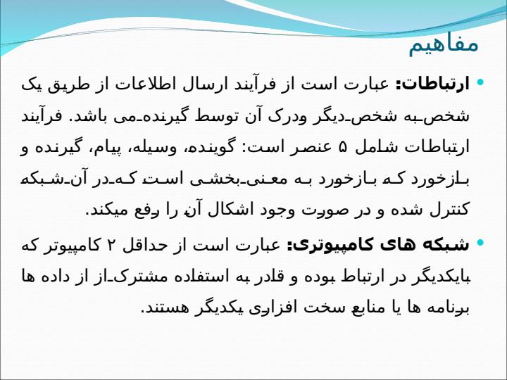 فناوری-اطلاعات5