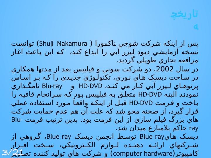 فناوری-دیسکت-های-blueray4