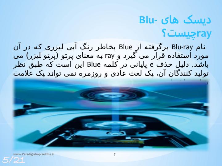 فناوری-دیسکت-های-blueray6