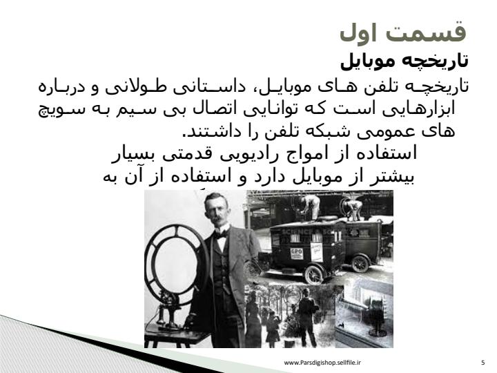 فناوری-نسل-سوم-3G4