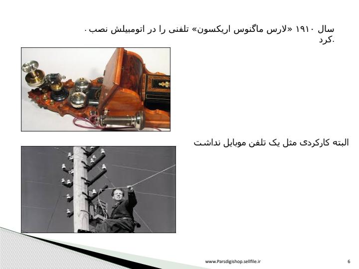 فناوری-نسل-سوم-3G5