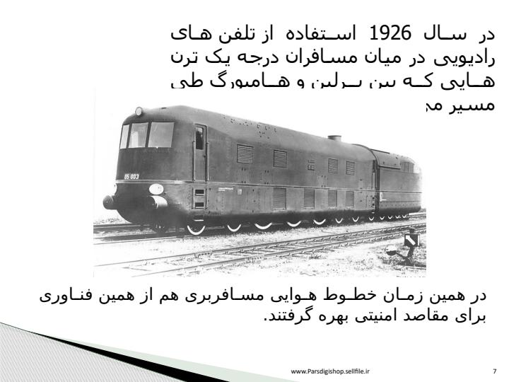فناوری-نسل-سوم-3G6