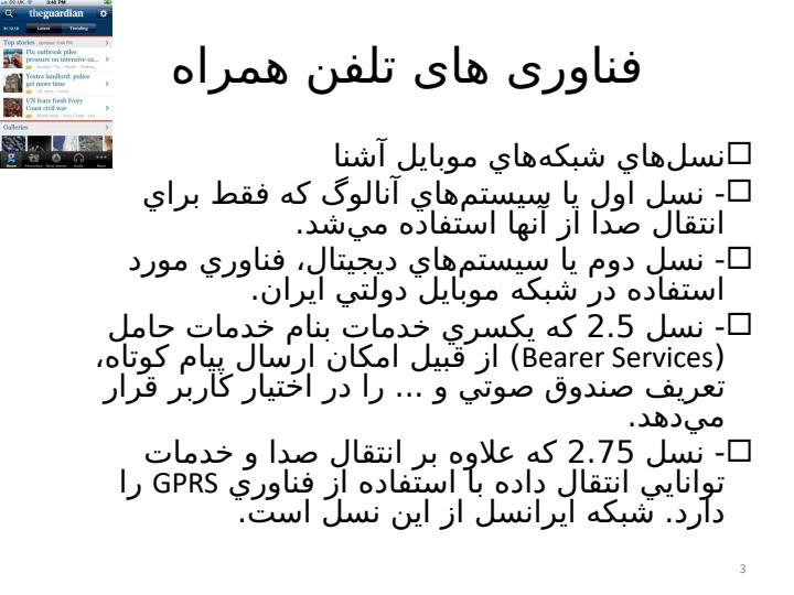 فناوری-پیامک2