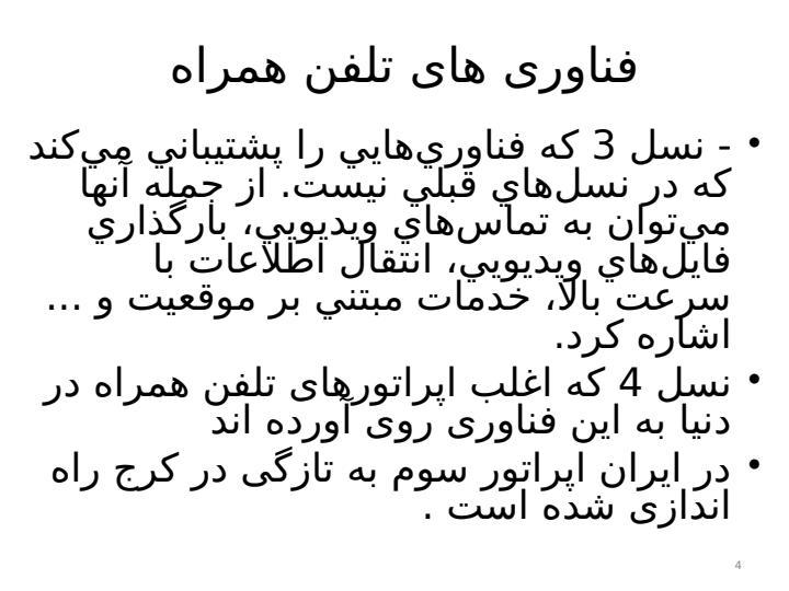 فناوری-پیامک3