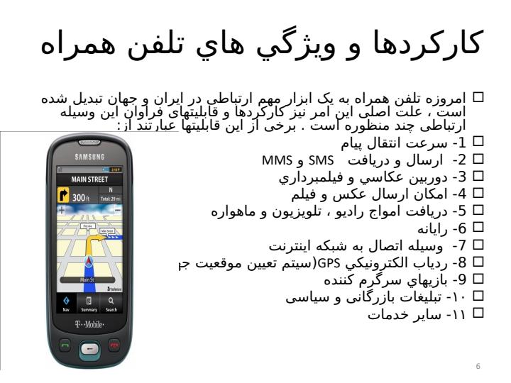 فناوری-پیامک5