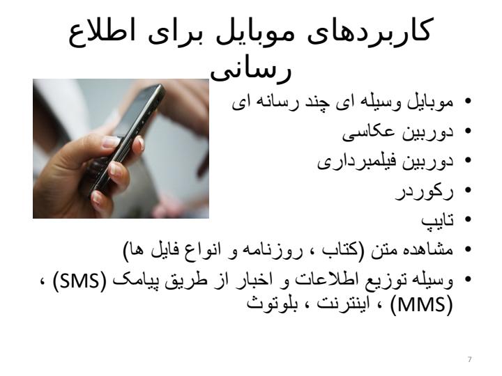 فناوری-پیامک6