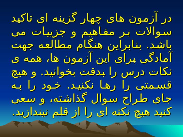فنون-تست-زنی2