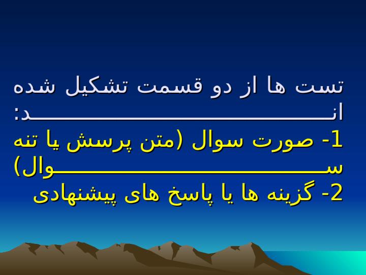 فنون-تست-زنی3
